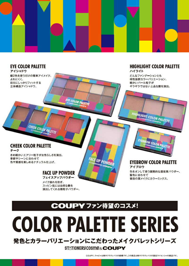 楽天市場】※3個までゆうパケット送料300円※ 『サクラクレパス COUPY