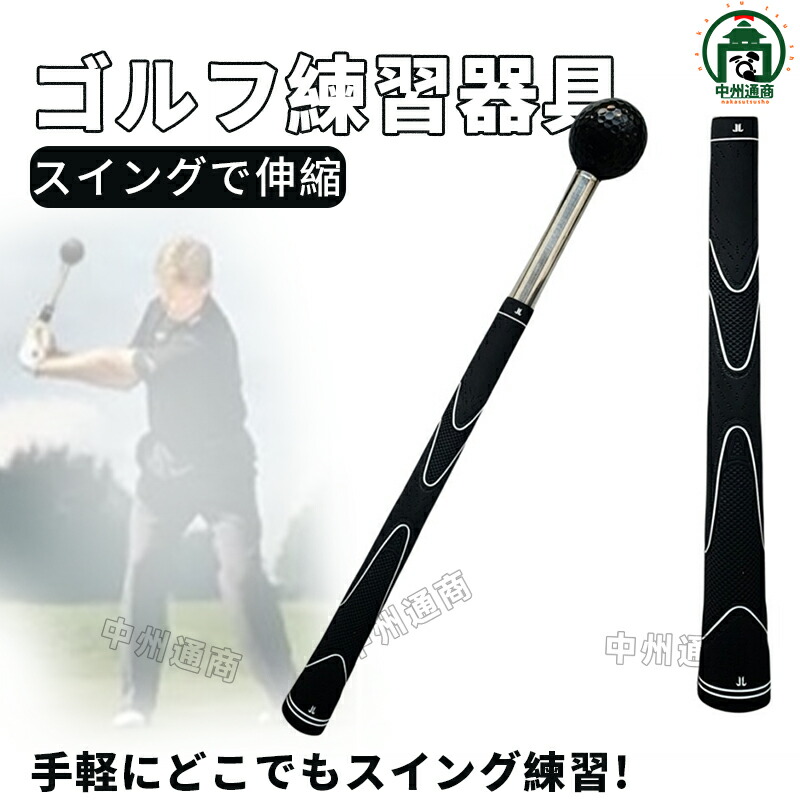 楽天市場】ゴルフスイング ゴルフ 練習器具 グリップ 素振り スイング