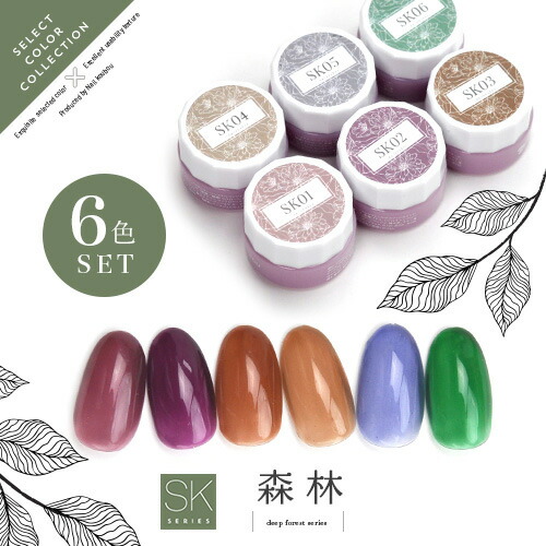楽天市場】【全6色セット】Select color SKシリーズ 自然派の森林