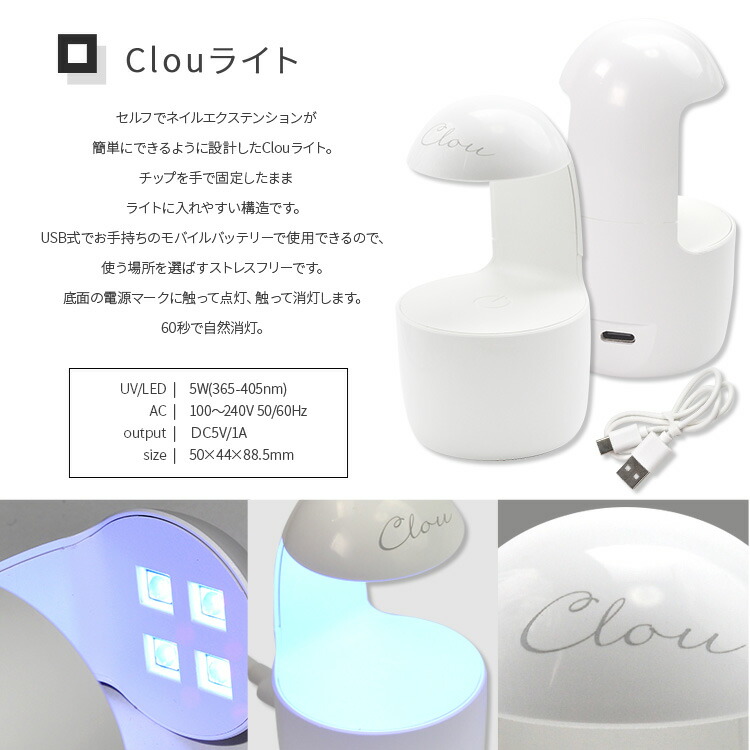 楽天市場】【送料無料】ジェルネイル ネイル工房 Clou LED & UV 直立式