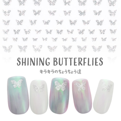 楽天市場】【全品半額coupon事前配布中】ネイルシール 蝶々 ラメ