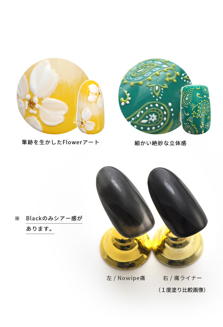 楽天市場】【全20色セット】痛ライナー ノーワイプver. ノンワイプ