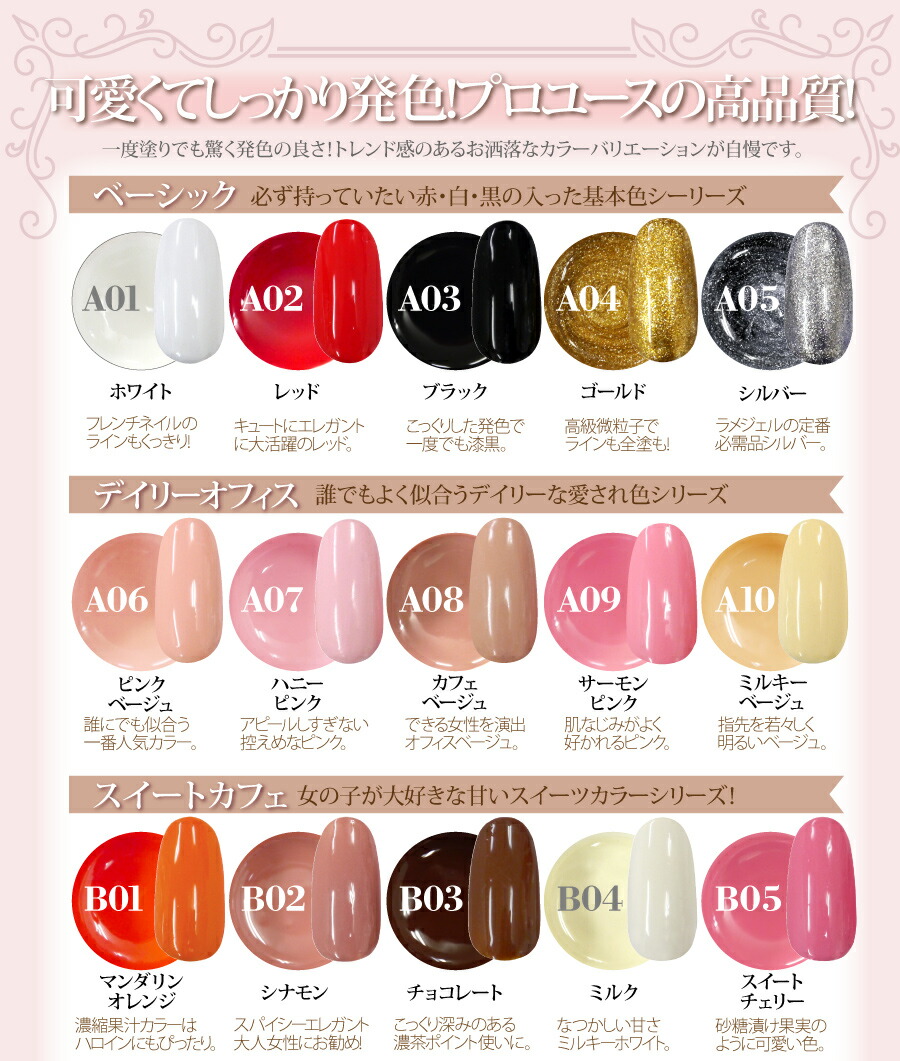 楽天市場】ジェルネイルセットをご購入時にのみ注文できるカラージェル