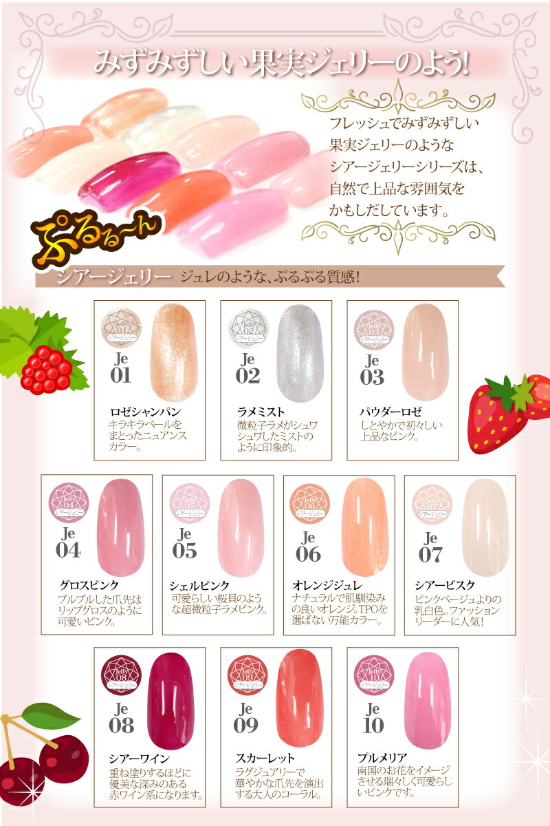 楽天市場】ジェルネイルセットをご購入時にのみ注文できるカラージェル