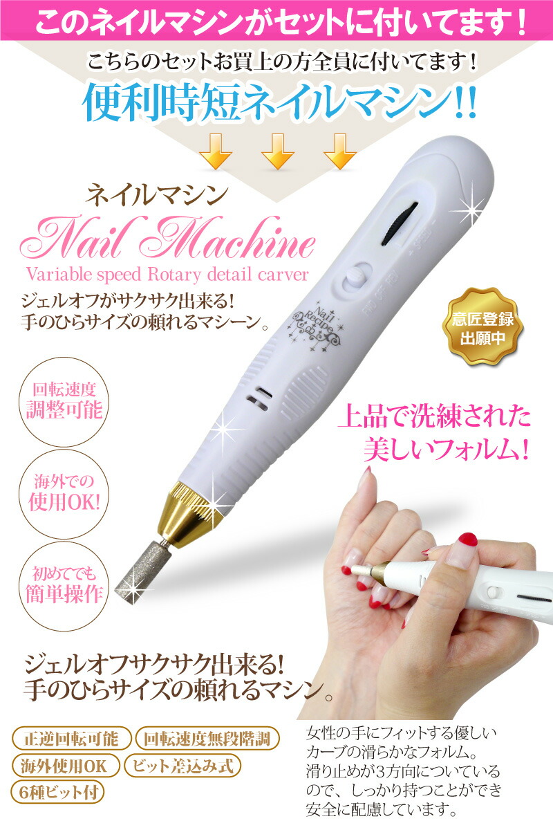 楽天市場】【お家サロン開業】ジェルネイル キット スターターセット