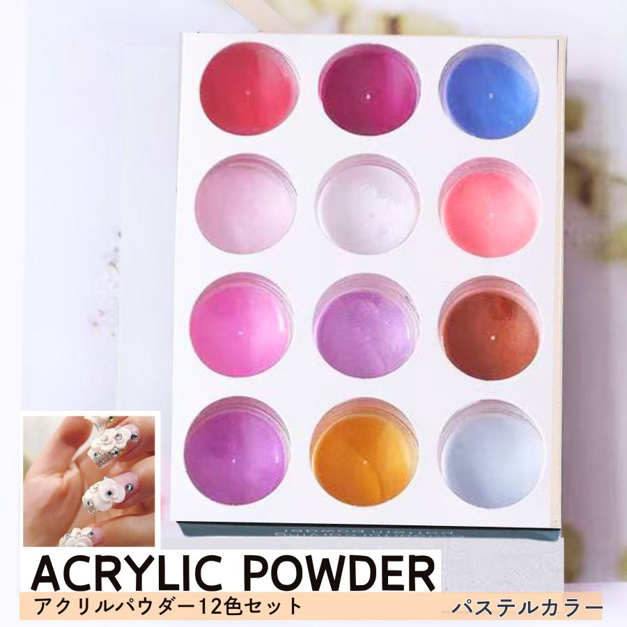 中古品】 カラーパウダー おまとめSET アクリルパウダー 楽天市場