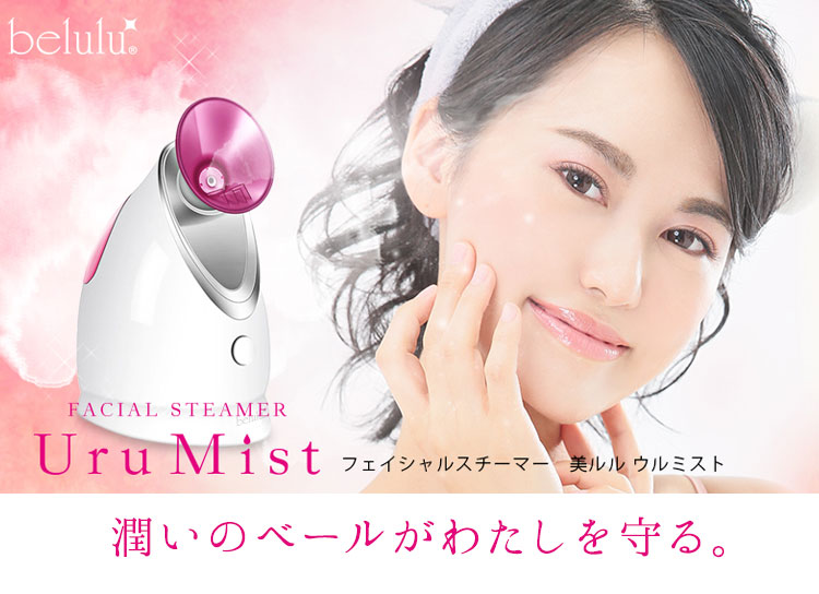 楽天市場】【1000円OFFクーポン】美ルル ウルミスト KRD1055 UruMist