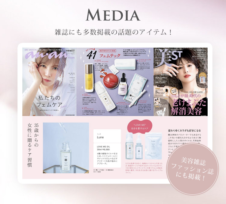 楽天市場】【正規販売店】Lune LOVE ME OIL 30ml デリケートゾーン用