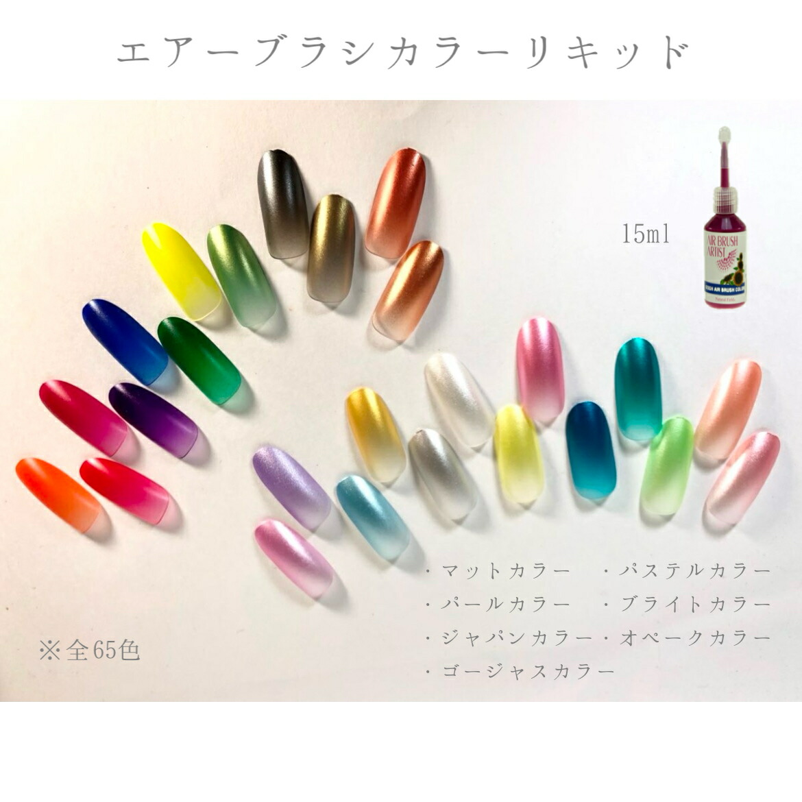 楽天市場】エアブラシ インク ネイルの通販