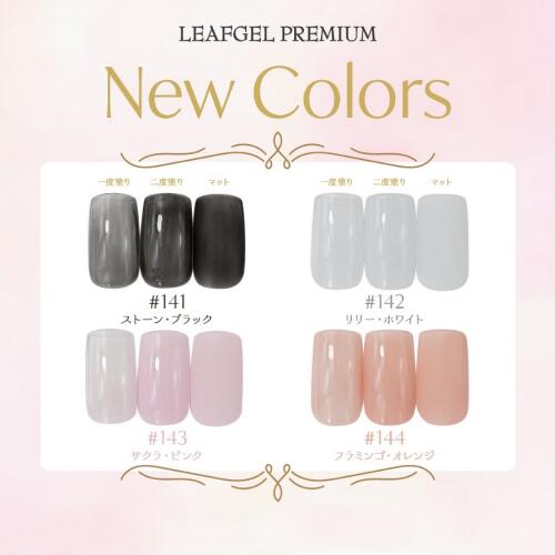 楽天市場】リーフジェル プレミアム・カラージェル 4g #141 S ストーン