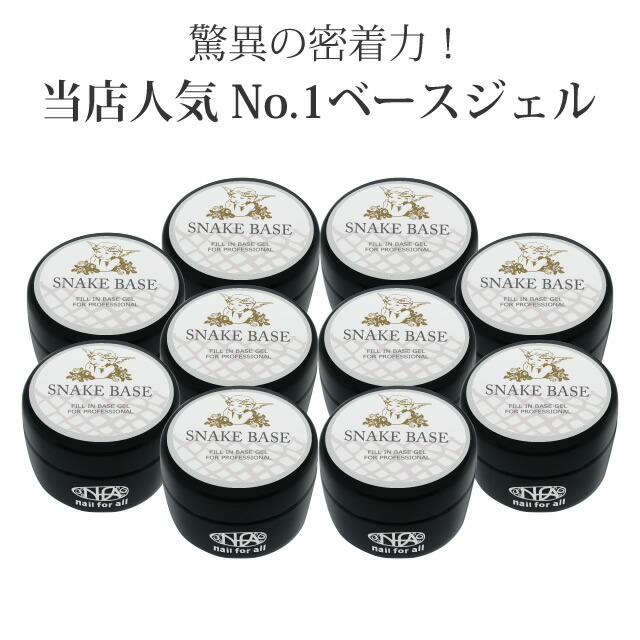 SNAKE BASE Light 15g 2個セット Amazon.co.jp：nfa スネークベース ジェル ライト 15g：ビューティー