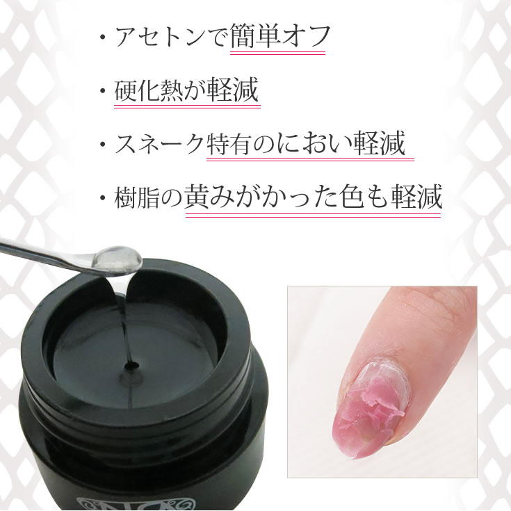 楽天市場】nfa スネークベース ジェル ライト 15g ジェルネイル ベース