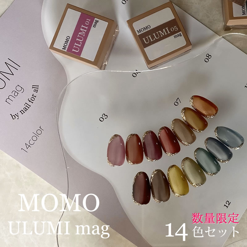楽天市場】MOMO ULUMI mag 14色セット カラーチャート付き : nail for