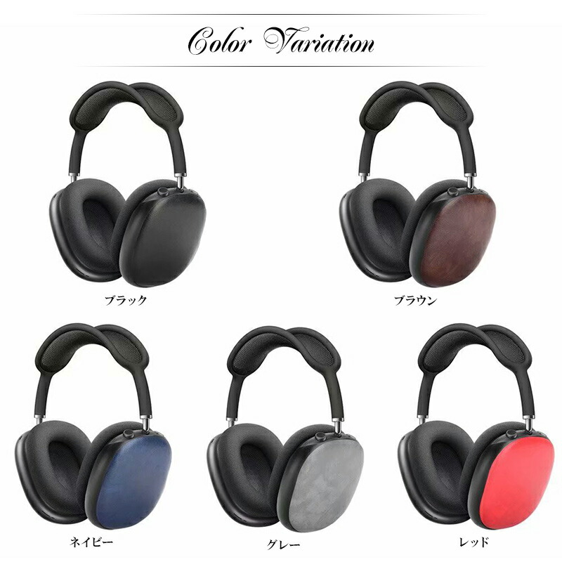 楽天市場】AirPods Max ケース ヘッドフォン カバー【レザーカバー