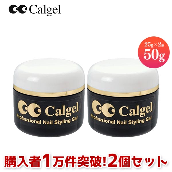 楽天市場】【卸特価!!】calgel カルジェル カラー4g☆CGWH/NG/BB