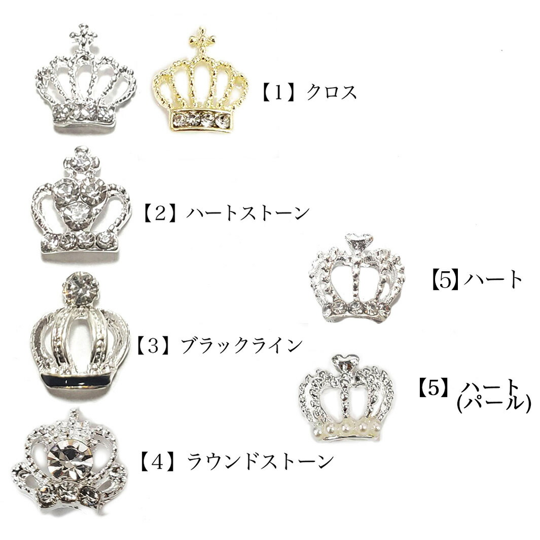 楽天市場】【クラウン ティアラ 4個入り】ネイルパーツ ネイルグッズ