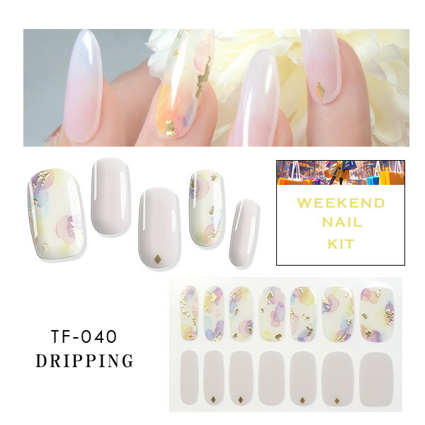 楽天市場】ジェルネイルキット 新デザイン ジェルネイルシール 選べる3