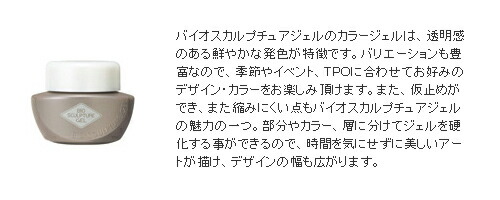 楽天市場】ジェルネイル クリア Bio Sculpture Gel バイオ