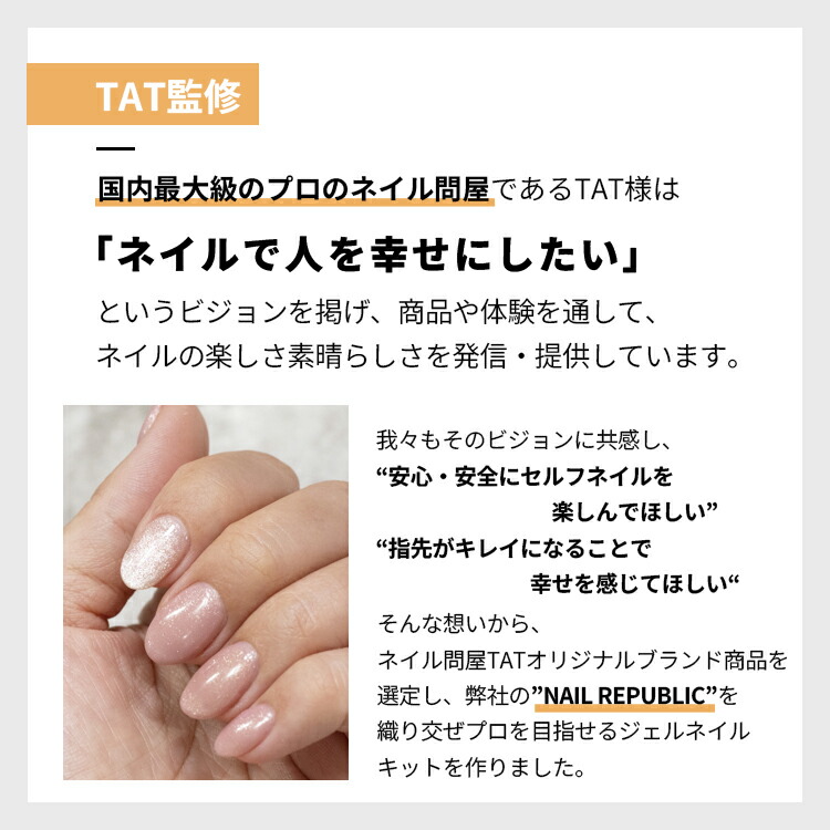 楽天市場】【TAT監修】 ジェルネイルキット スターターキット 初心者