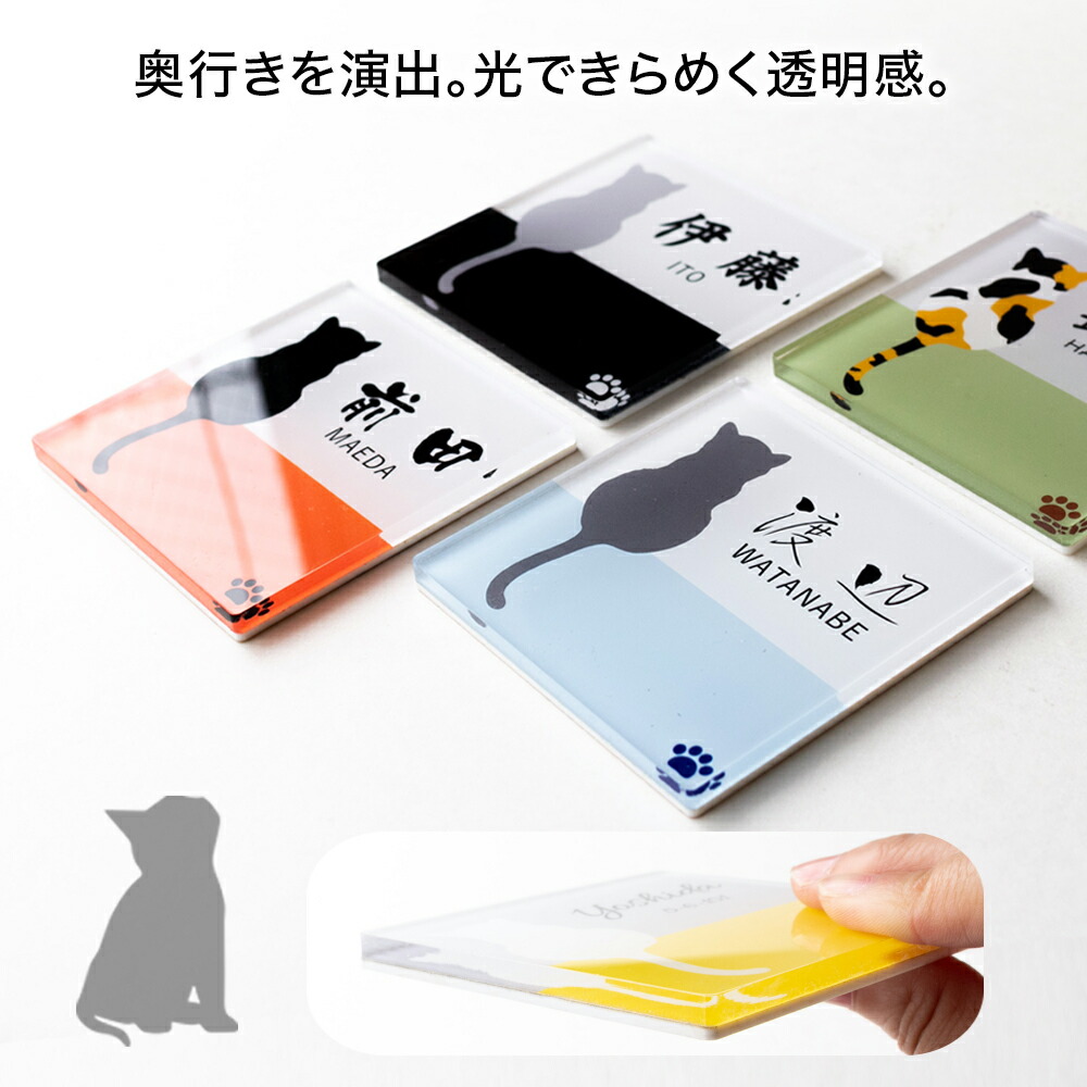 楽天市場】【〜12:00注文で当日発送】 クリア アクリル 表札 正方形