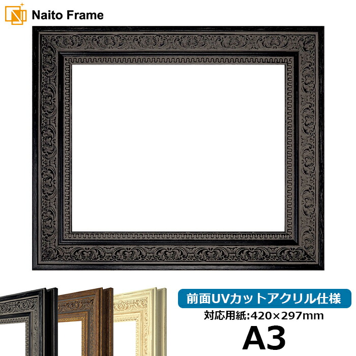 楽天市場】額縁a3 黒の通販