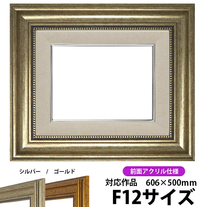 楽天市場】f12 額の通販