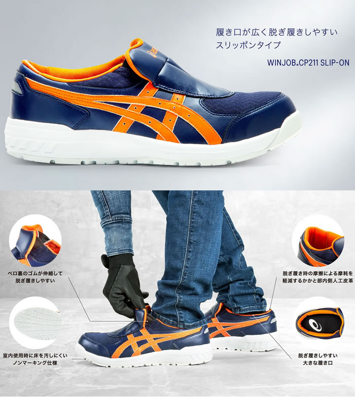 楽天市場】CP211 SLIP-ON ウィンジョブ（スリッポンタイプ） ASICS
