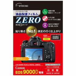 eos9000d」の人気商品一覧 | 安い商品を通販サイトから探す - 価格.com