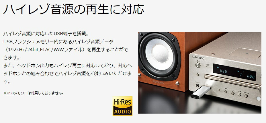 楽天市場】ミニコンポ 高音質 ケンウッド Kseries K-515-N［ゴールド