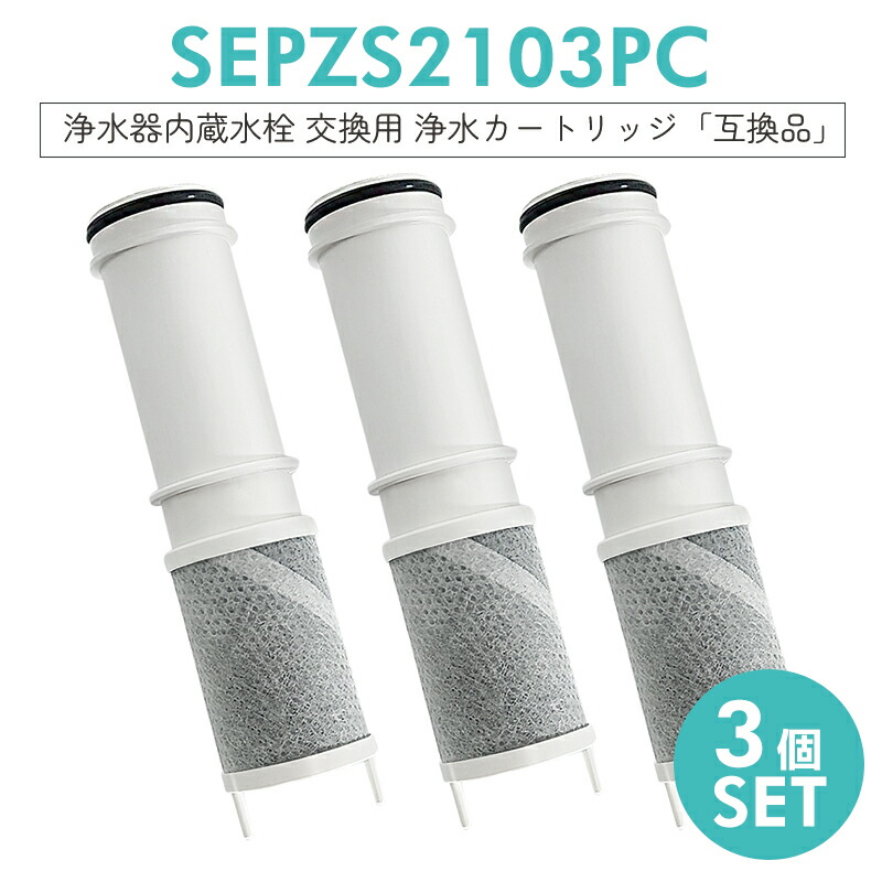 楽天市場】パナソニック sepzs2103pcの通販