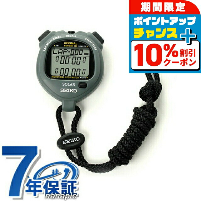 楽天市場】ストップウォッチ ダブルリピートタイマーの通販