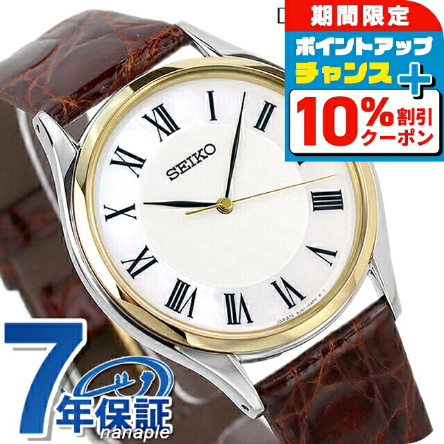 楽天市場】＼10%OFF+さらに3倍☆3/1限定／ セイコー ドルチェ＆エク