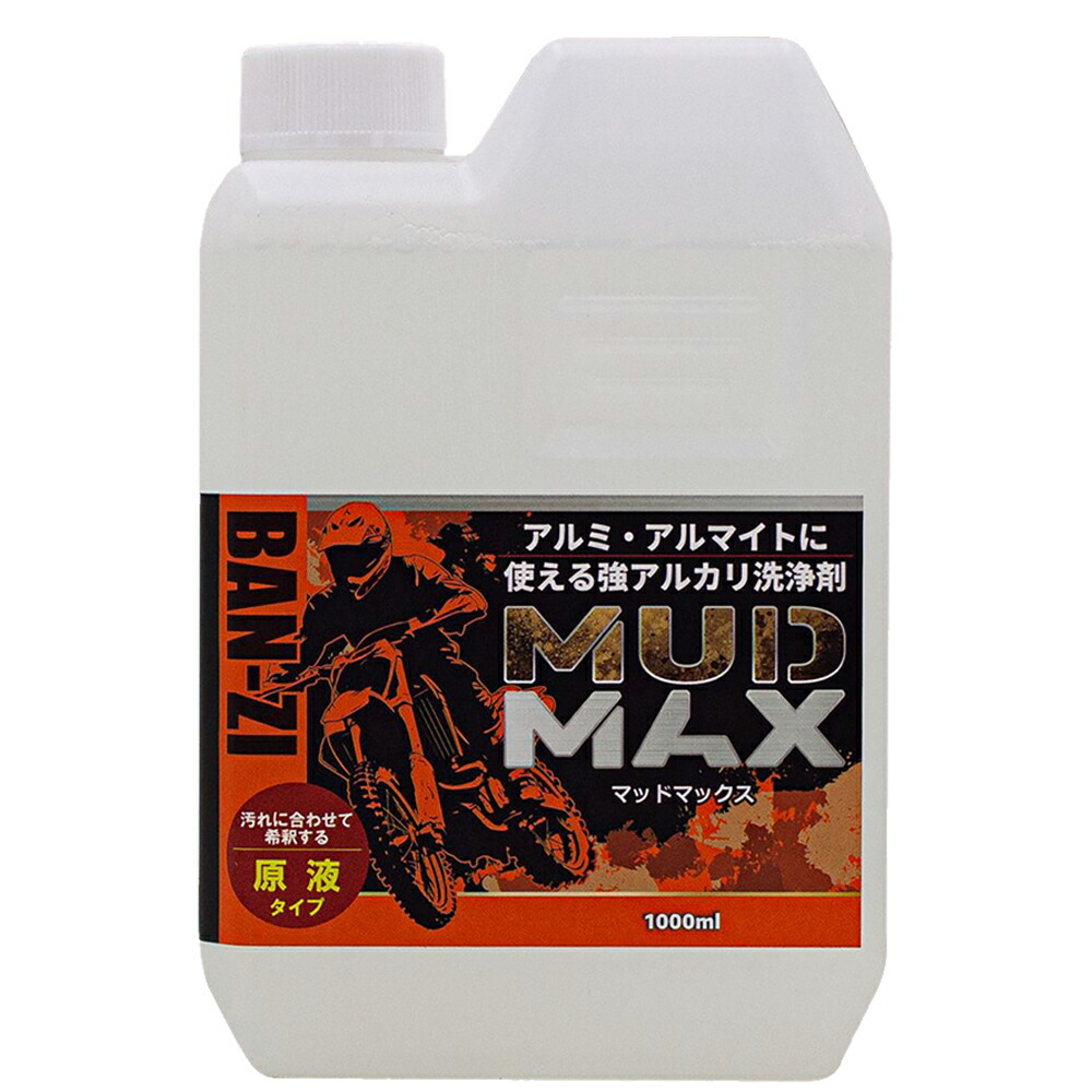 楽天市場】BAN-ZI MUD MAX 原液 1L バンジー マッドマックス 汚れ