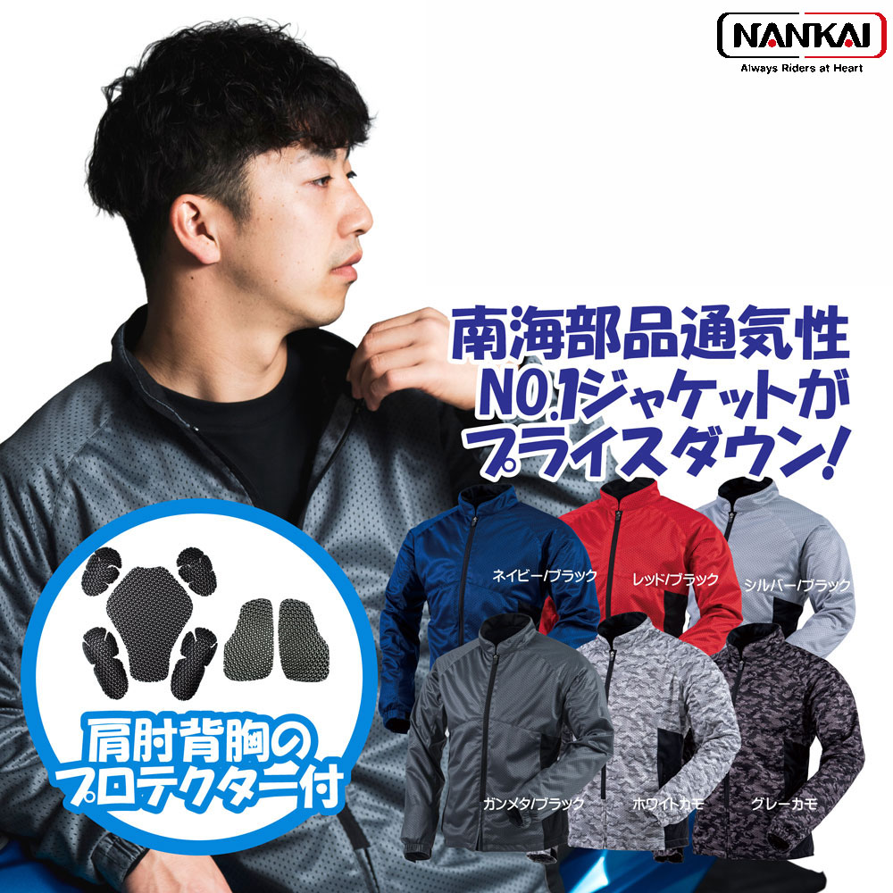 楽天市場】【在庫限りプロテクター付き 熱対策 涼しい 軽い バイク