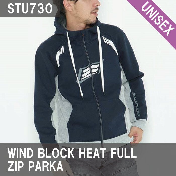 楽天市場】ヒョウドウ STU730 WIND BLOCK HEAT FULL ZIP PARKA 秋冬