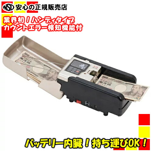 ダイト 紙幣計数機 DN-150」の人気商品一覧 | 安い商品を通販サイト