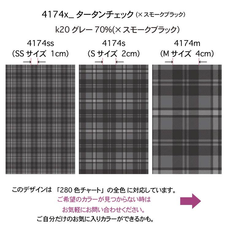 楽天市場】タータンチェック柄 生地 グレー70％（k20） 4174x-k20