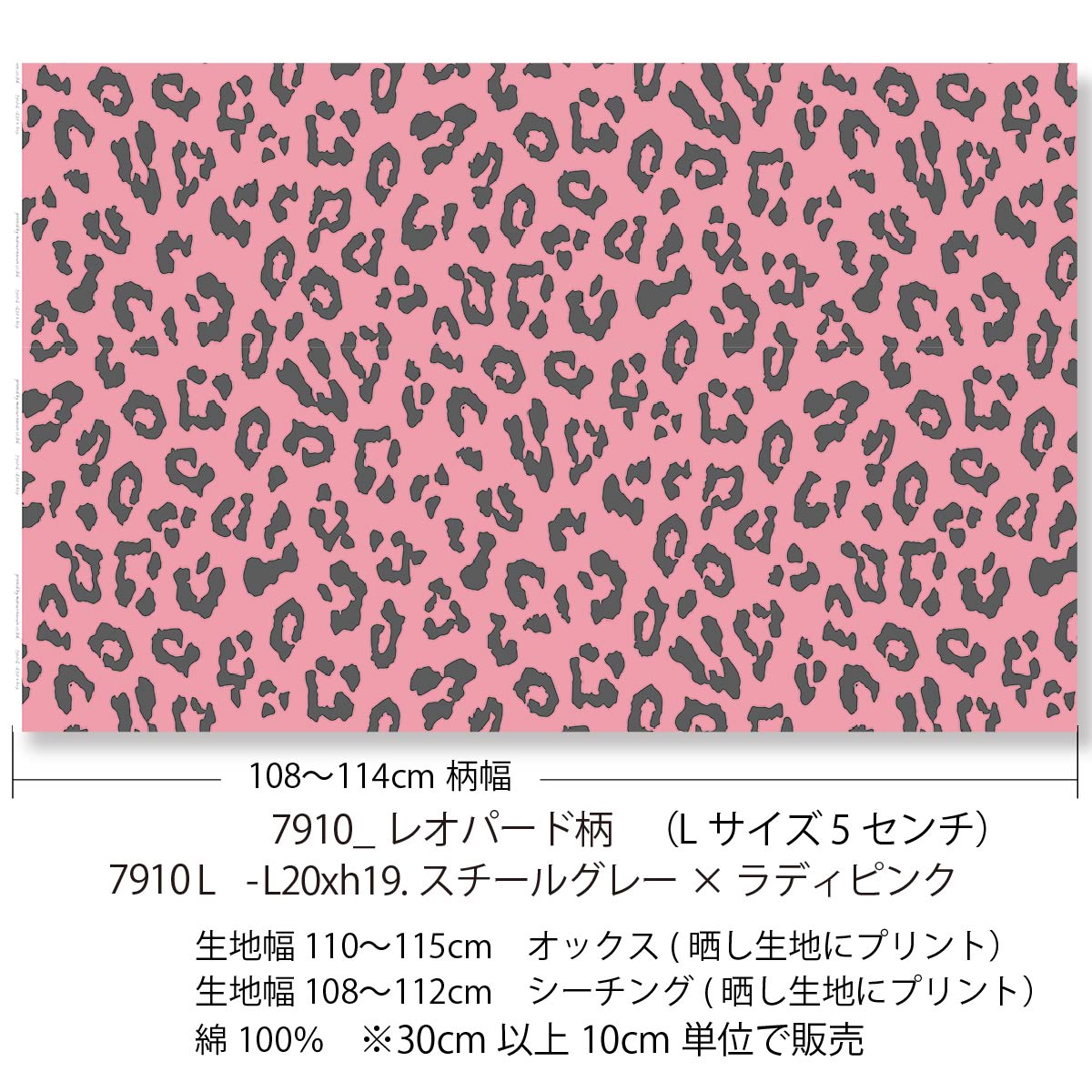 楽天市場】レオパード柄 スチールグレー(78%)（L20）|ラディピンク