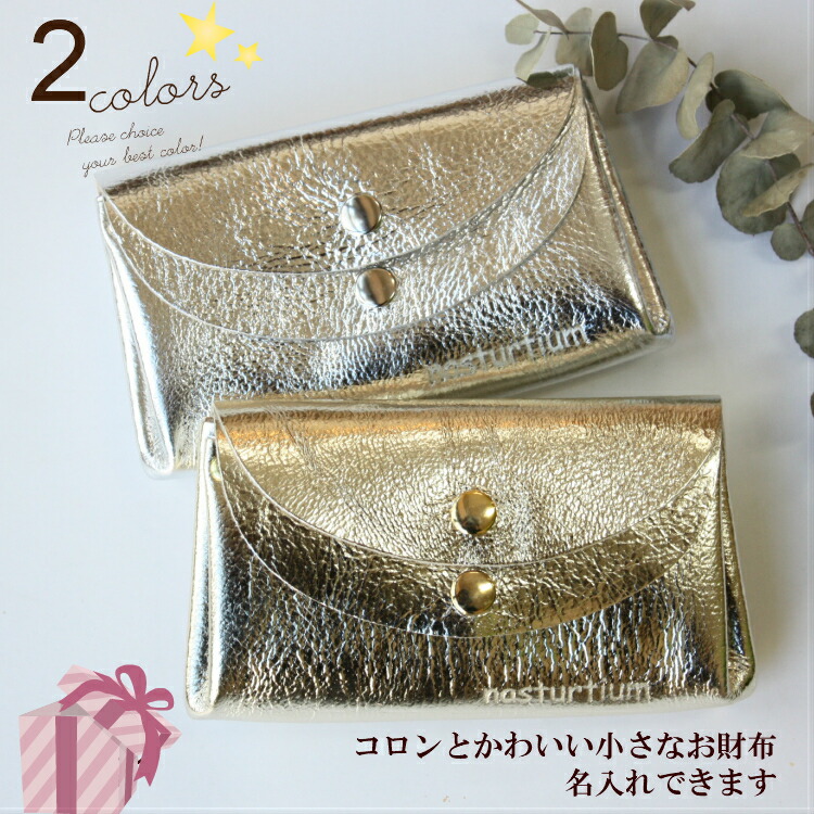 楽天市場】名入れ可 お札を折らない財布 ミニ財布 ゴールド ギフト