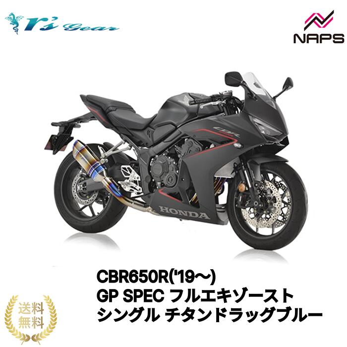 バイク マフラー cbr650r 政府認証」の人気商品一覧 | 安い商品を通販