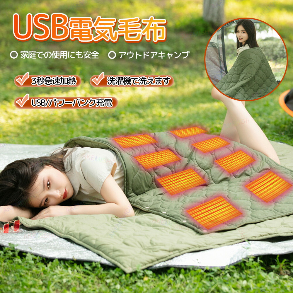 楽天市場】着る電気毛布1人用 電気ブランケットホットブランケット