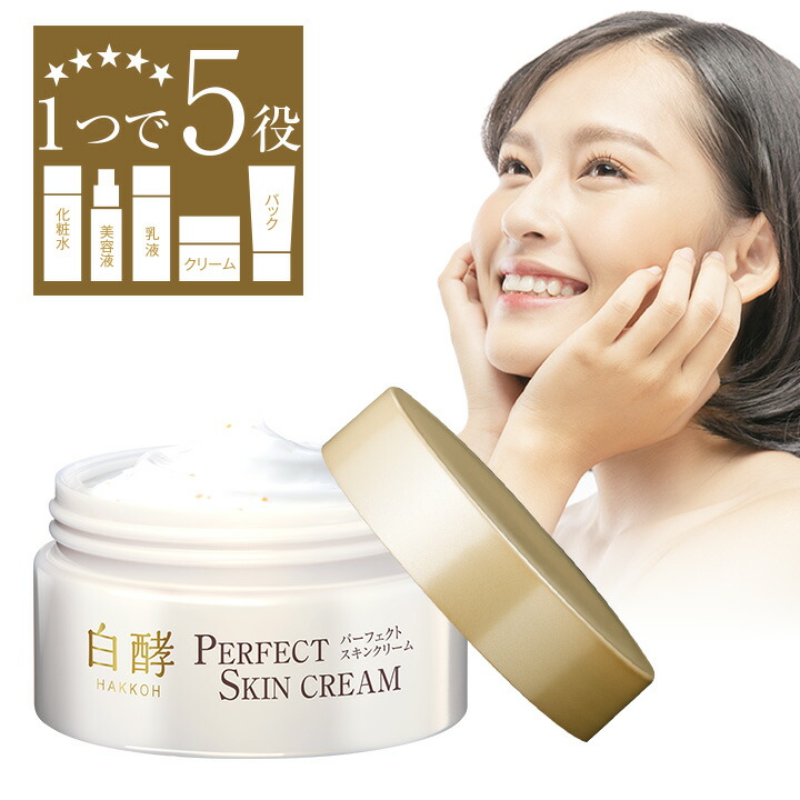 楽天市場】白酵 パーフェクトスキンクリーム 50g 1個 発酵プラセンタ