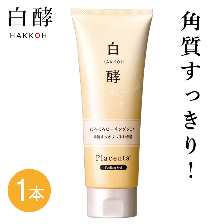 楽天市場】ぽろぽろとれる杏ジェル 110g ピーリングジェル 日本製