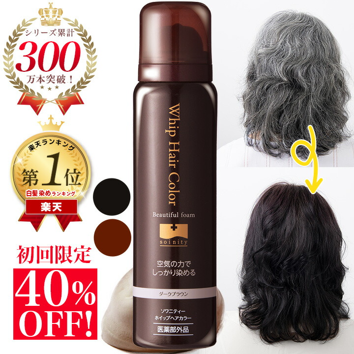 楽天市場】ソワニティー ヘアカラートリートメントの通販