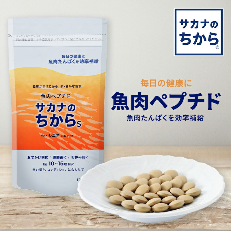 楽天市場】サカナのちから S forシニア 120g (約480粒) SCSH88300 魚の