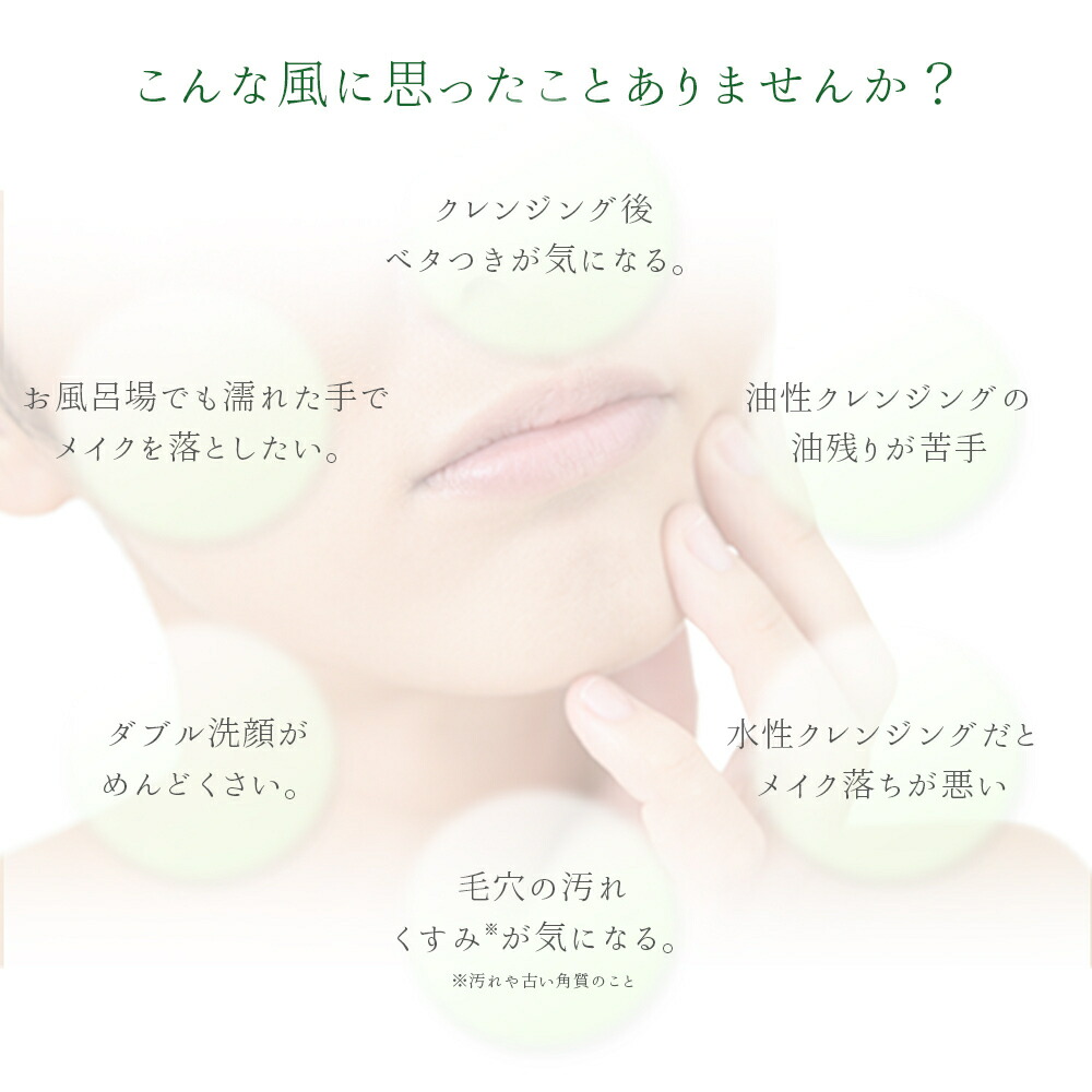 楽天市場】オリビオ ウォータリークレンジング クレンジング メイク