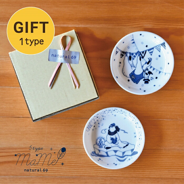 楽天市場】natural69 【 波佐見焼 】【 ギフト セット 】 豆皿2点