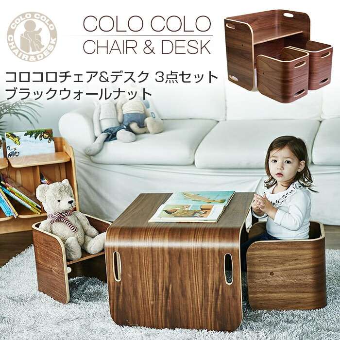 楽天市場】【送料無料】 HOPPL ホップル コロコロチェア&デスク 3点