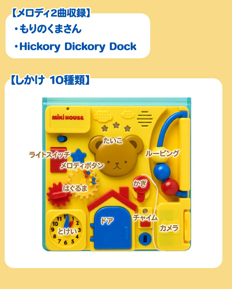 楽天市場】音のでる絵本 ミキハウス 正規品 ミキハウス ミキハウスベア