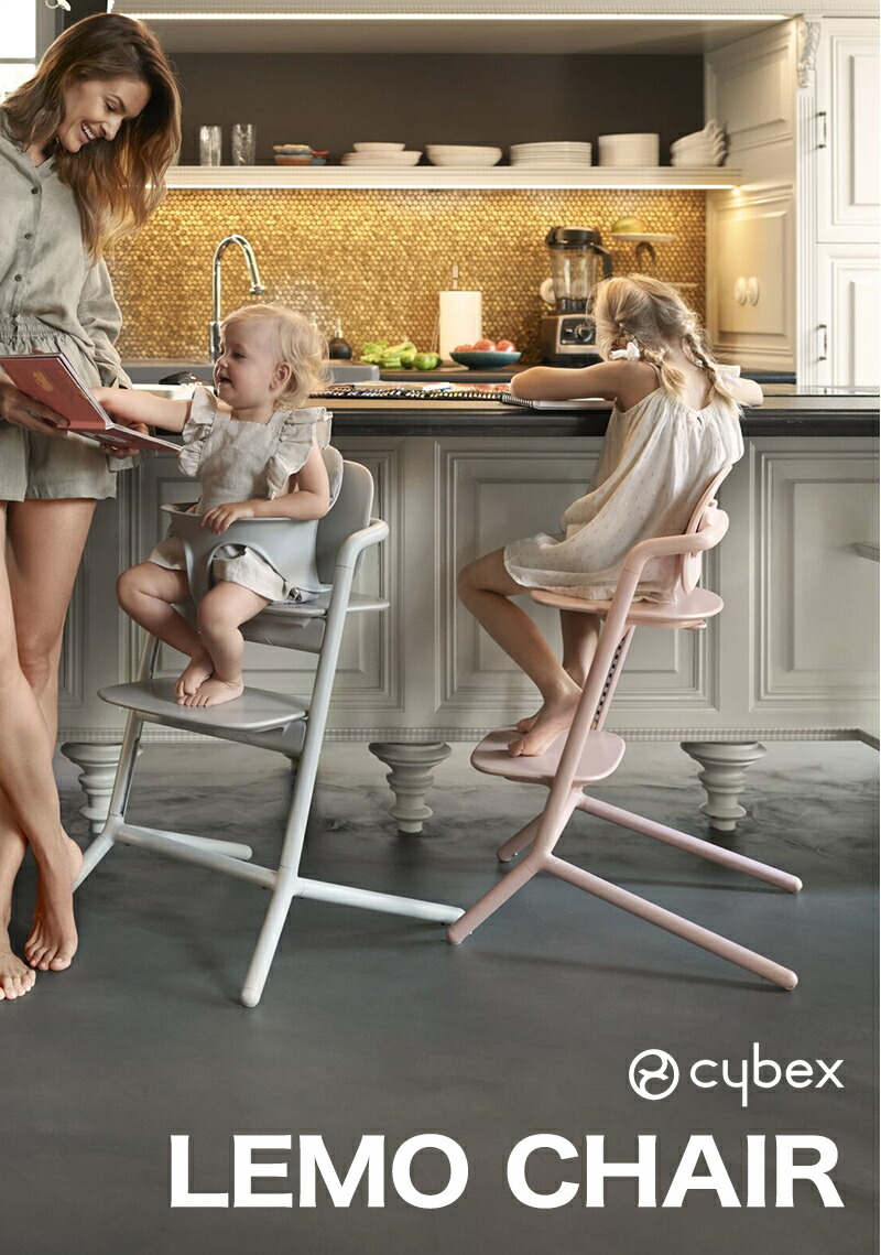 楽天市場】サイベックス レモチェア スウェードグレー cybex LEMO